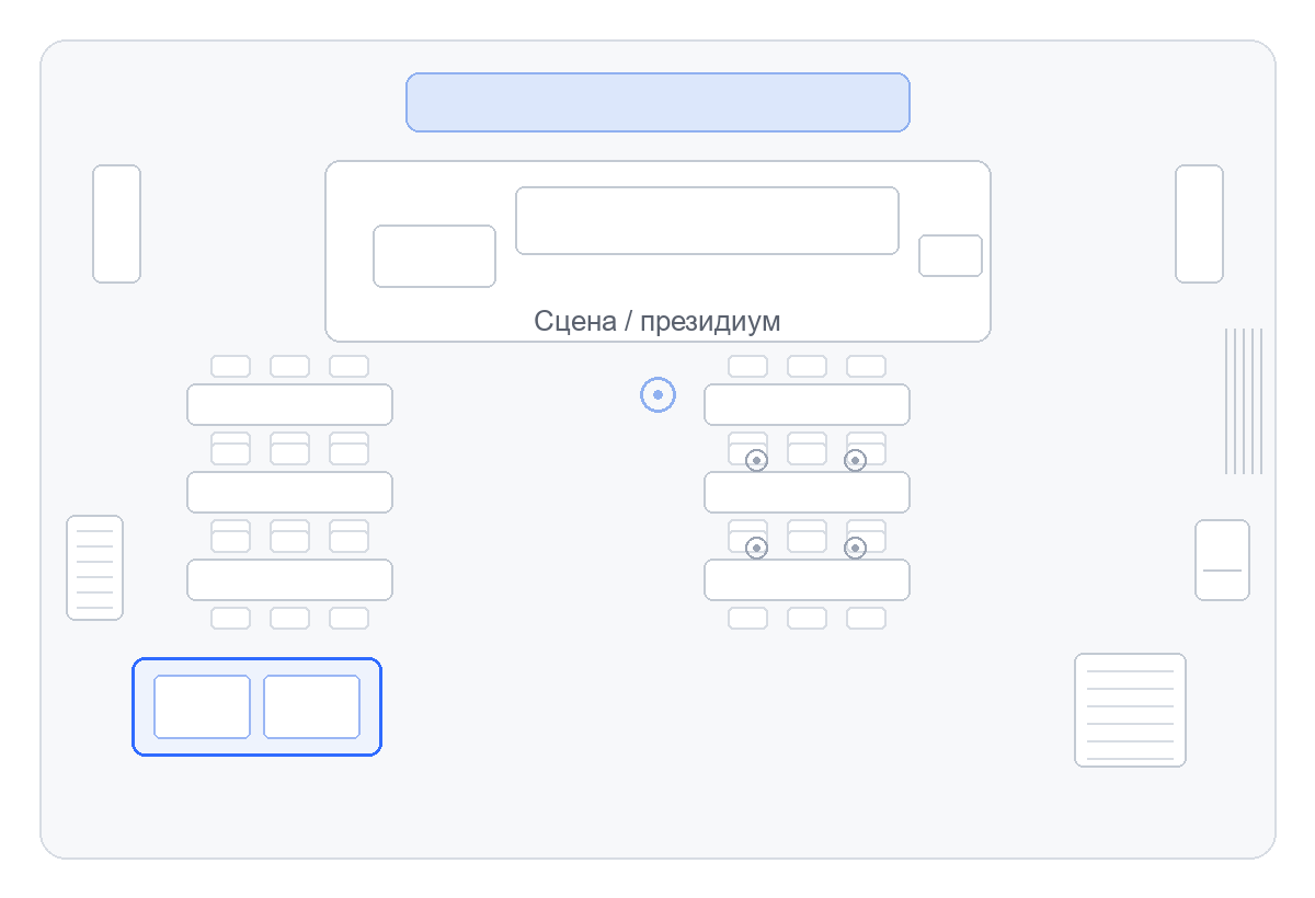 Из чего состоит оснащение конференц-зала